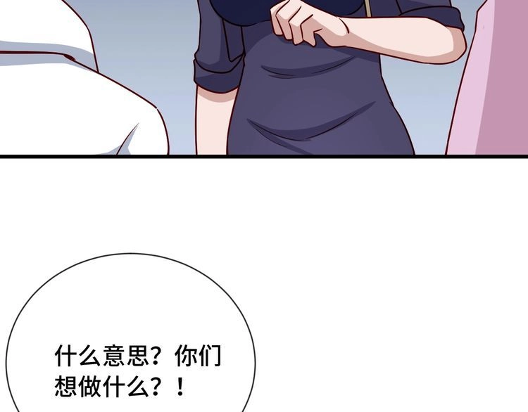 《最强修仙系统》第97话 大哥记得常来玩啊！ 第59页
