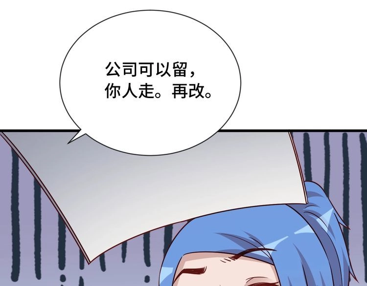 《最强修仙系统》第97话 大哥记得常来玩啊！ 第30页
