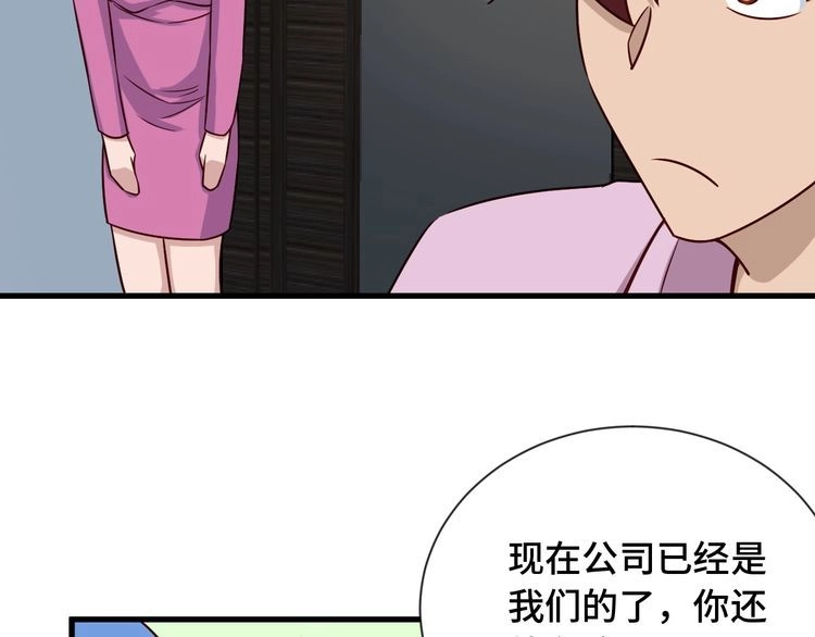 《最强修仙系统》第97话 大哥记得常来玩啊！ 第49页