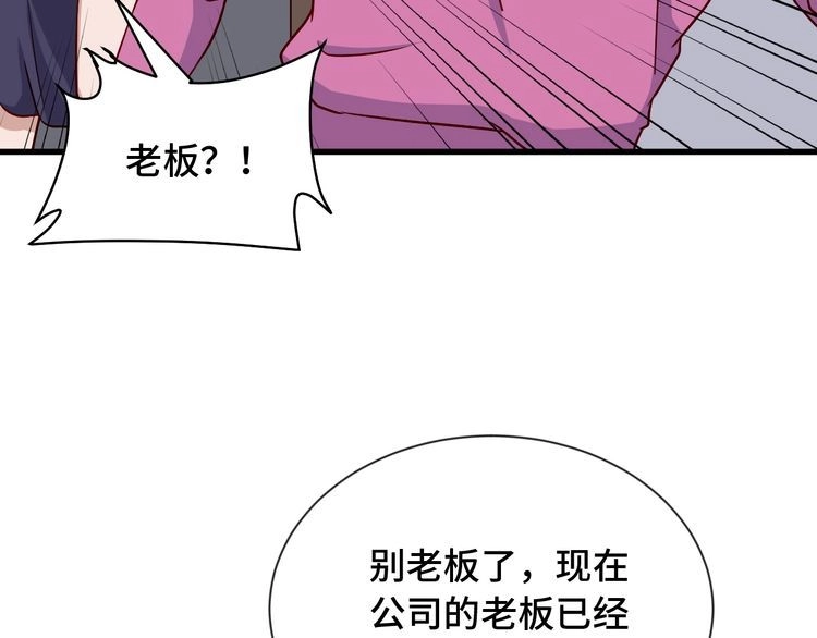 《最强修仙系统》第97话 大哥记得常来玩啊！ 第57页