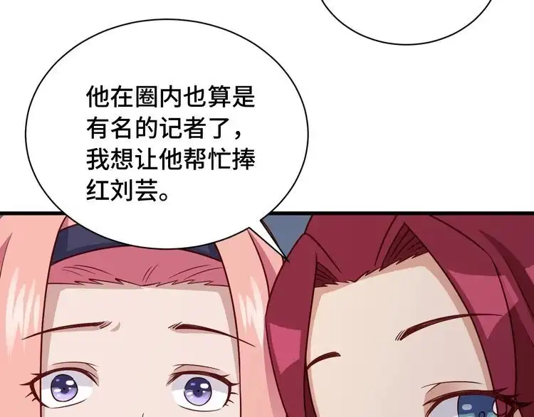 《最强修仙系统》第97话 大哥记得常来玩啊！ 第84页