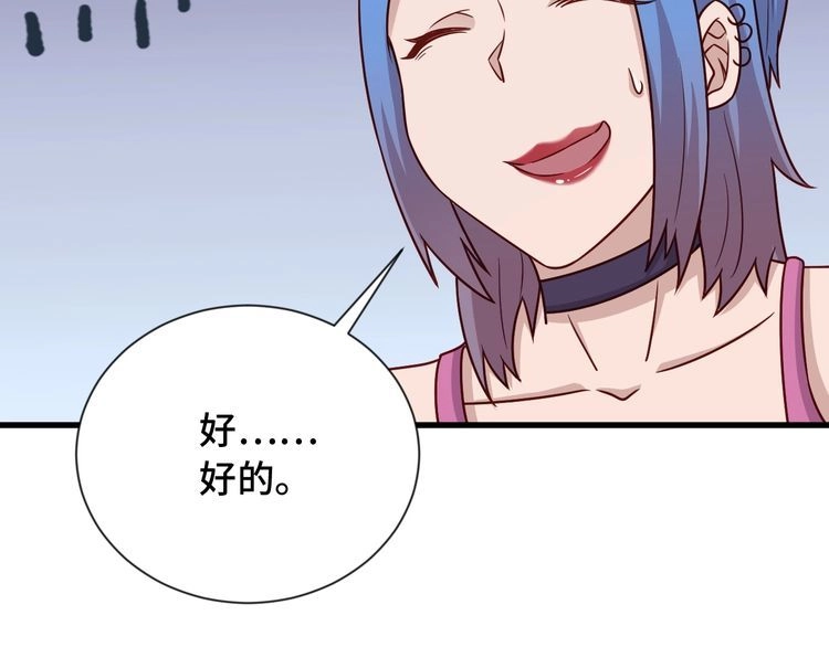 《最强修仙系统》第97话 大哥记得常来玩啊！ 第31页