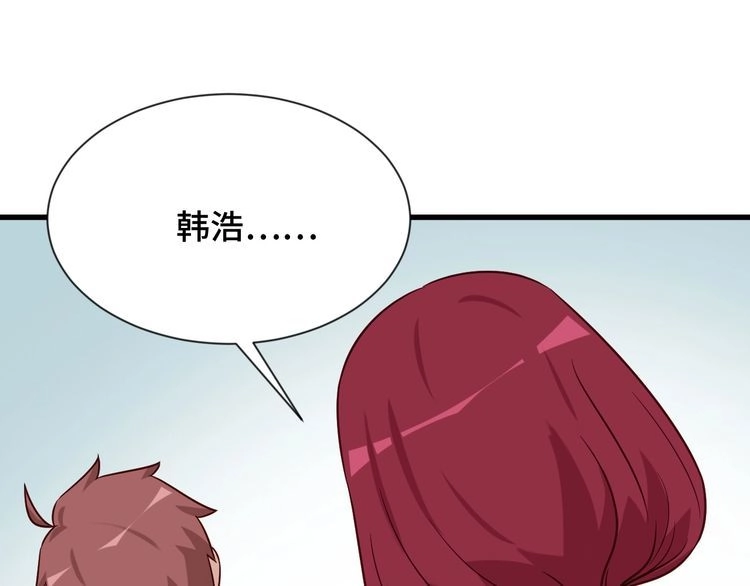 《最强修仙系统》第97话 大哥记得常来玩啊！ 第40页