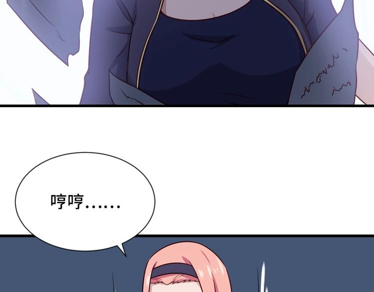 《最强修仙系统》第97话 大哥记得常来玩啊！ 第68页