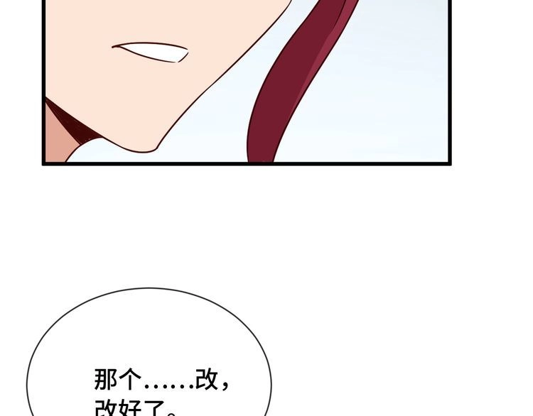 《最强修仙系统》第97话 大哥记得常来玩啊！ 第43页