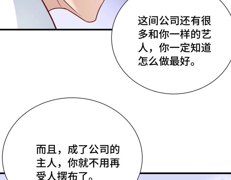 《最强修仙系统》第97话 大哥记得常来玩啊！ 第36页