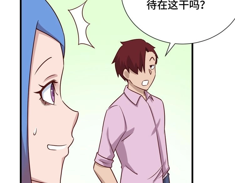 《最强修仙系统》第97话 大哥记得常来玩啊！ 第50页