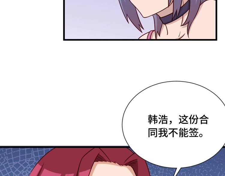 《最强修仙系统》第97话 大哥记得常来玩啊！ 第25页