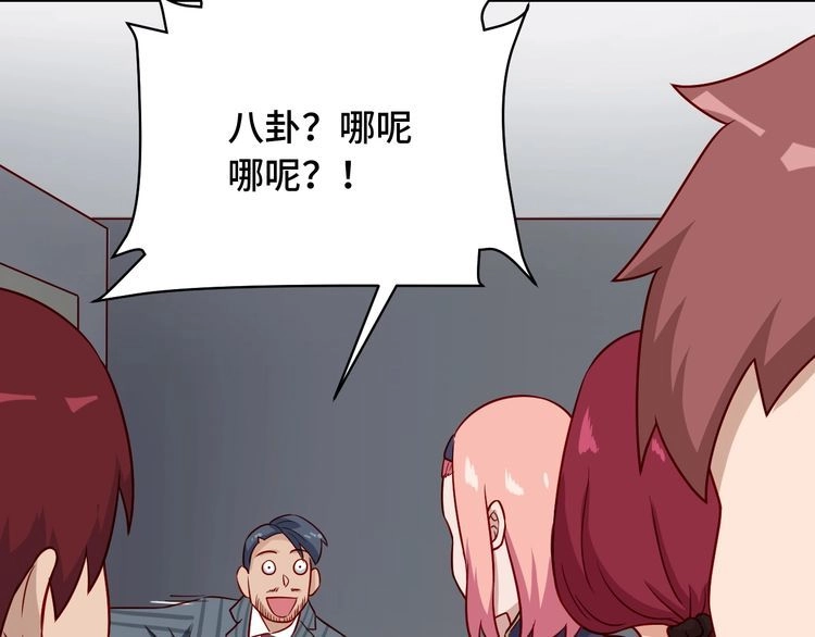 《最强修仙系统》第97话 大哥记得常来玩啊！ 第95页