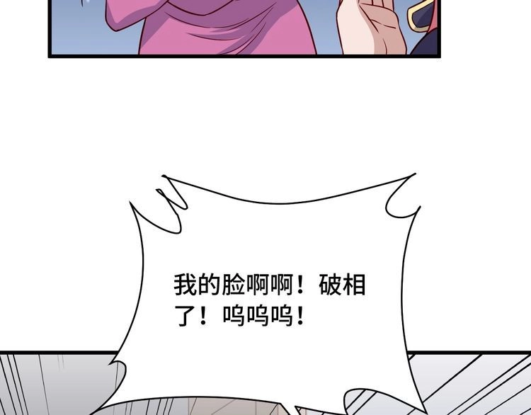 《最强修仙系统》第97话 大哥记得常来玩啊！ 第55页