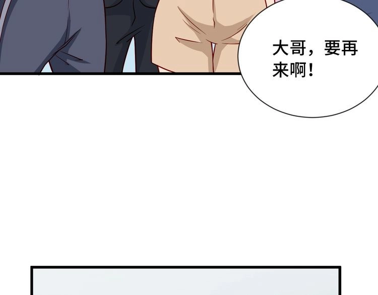 《最强修仙系统》第97话 大哥记得常来玩啊！ 第107页