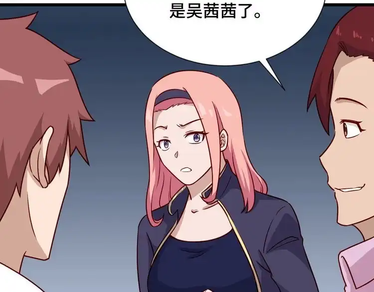 《最强修仙系统》第97话 大哥记得常来玩啊！ 第58页