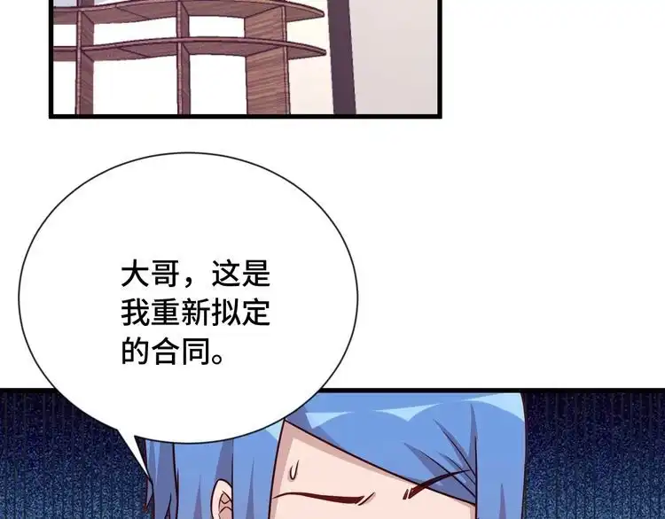 《最强修仙系统》第97话 大哥记得常来玩啊！ 第20页