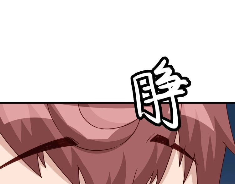 《最强修仙系统》第97话 大哥记得常来玩啊！ 第115页