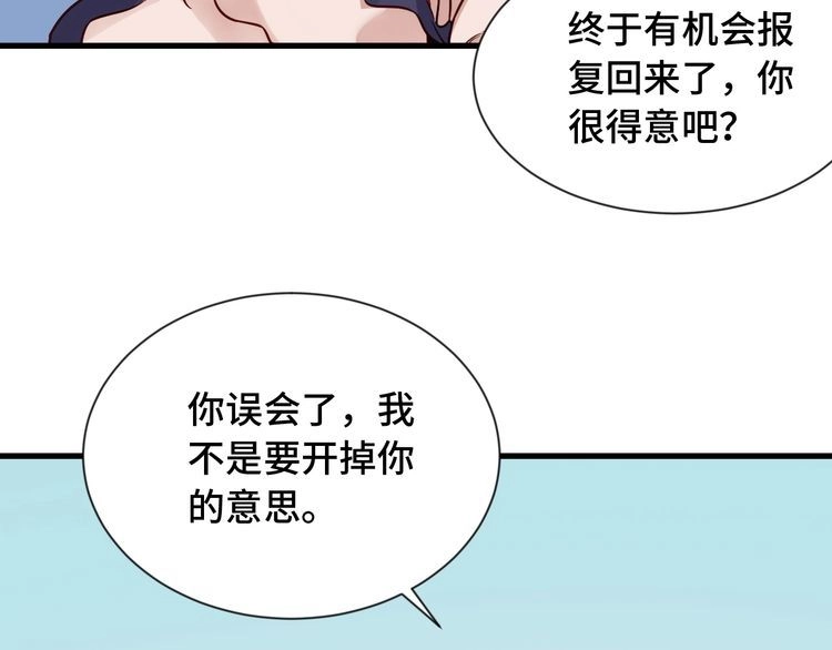 《最强修仙系统》第97话 大哥记得常来玩啊！ 第70页
