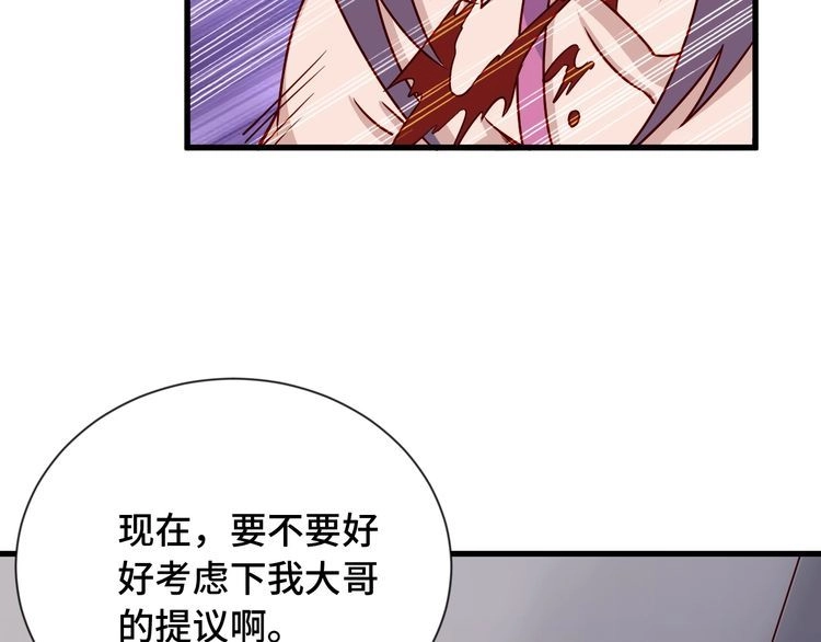 《最强修仙系统》第97话 大哥记得常来玩啊！ 第10页