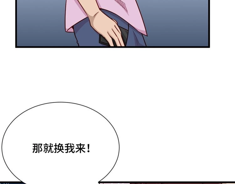 《最强修仙系统》第97话 大哥记得常来玩啊！ 第5页