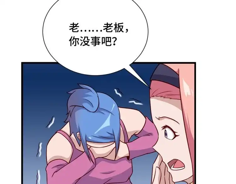 《最强修仙系统》第97话 大哥记得常来玩啊！ 第54页