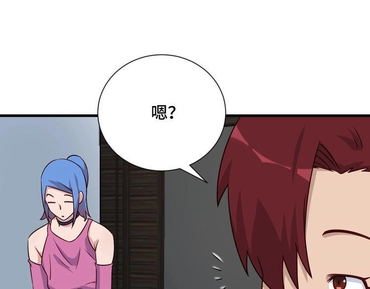 《最强修仙系统》第97话 大哥记得常来玩啊！ 第48页