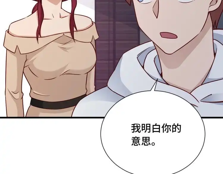 《最强修仙系统》第97话 大哥记得常来玩啊！ 第33页