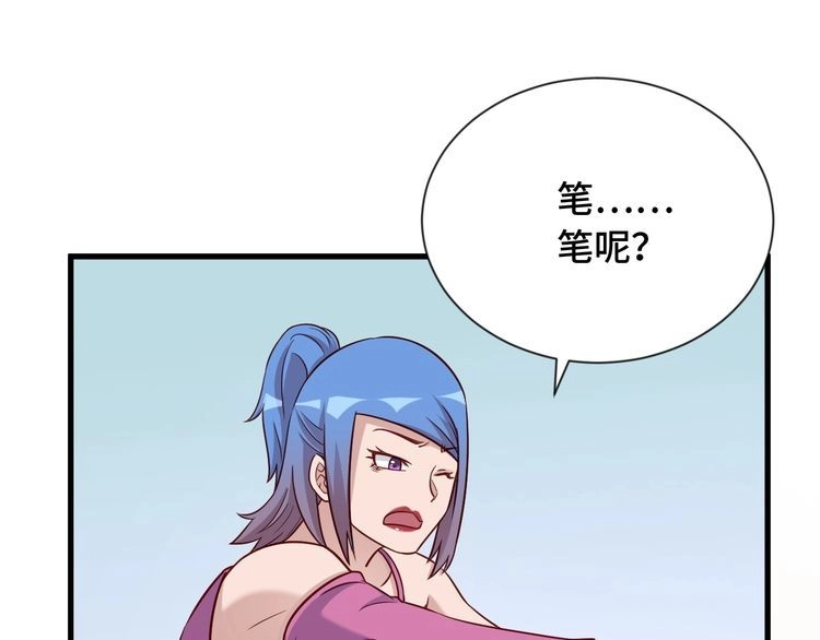 《最强修仙系统》第97话 大哥记得常来玩啊！ 第16页