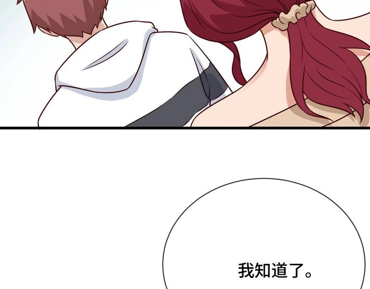 《最强修仙系统》第97话 大哥记得常来玩啊！ 第41页
