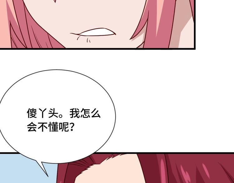 《最强修仙系统》第97话 大哥记得常来玩啊！ 第75页