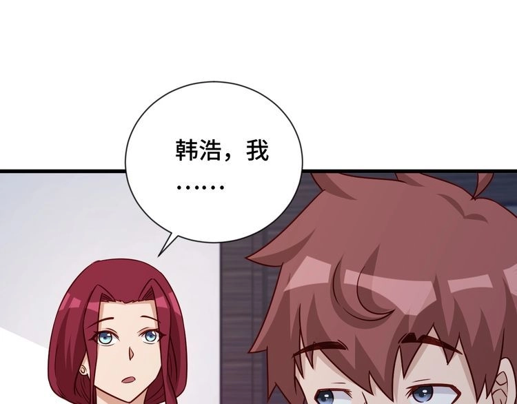 《最强修仙系统》第97话 大哥记得常来玩啊！ 第32页