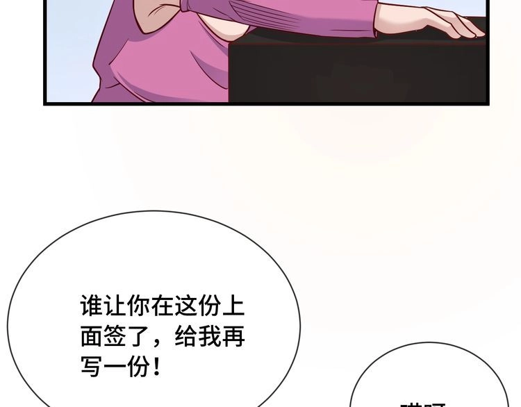 《最强修仙系统》第97话 大哥记得常来玩啊！ 第17页