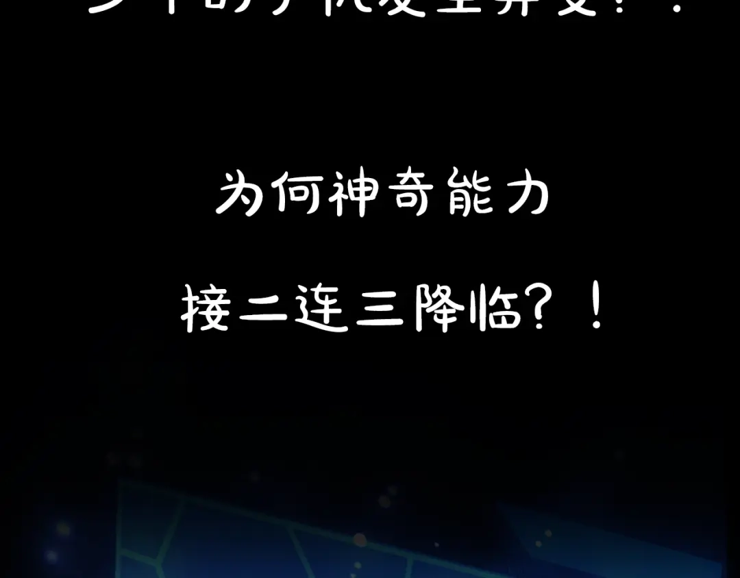 最强修真APP 预告：神奇手机助你修真升级！ 第3页