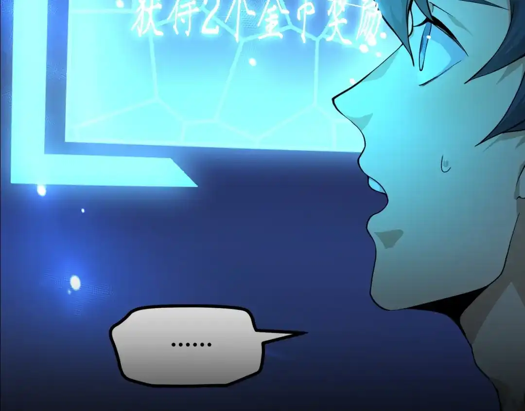 最强修真APP 预告：神奇手机助你修真升级！ 第5页