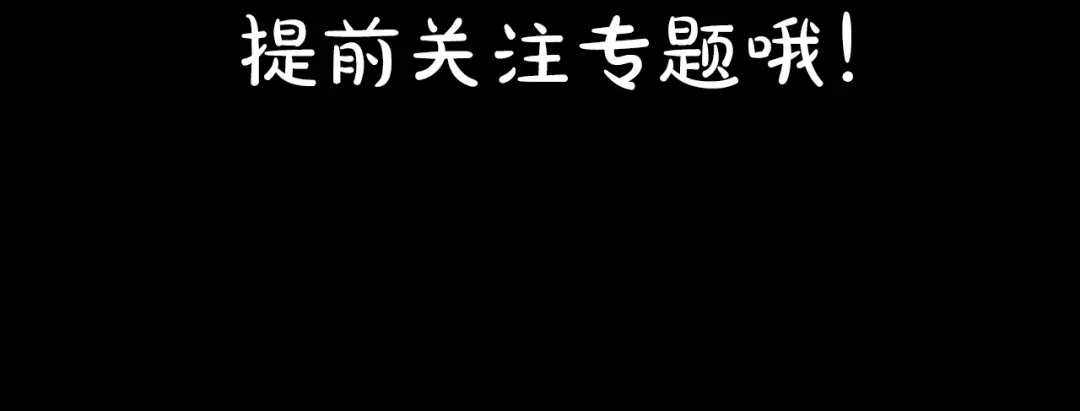 最强修真APP 预告：神奇手机助你修真升级！ 第8页