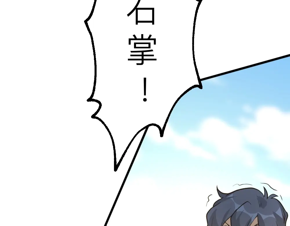 最强修真APP 第9话 不要耽误我考试！ 第103页