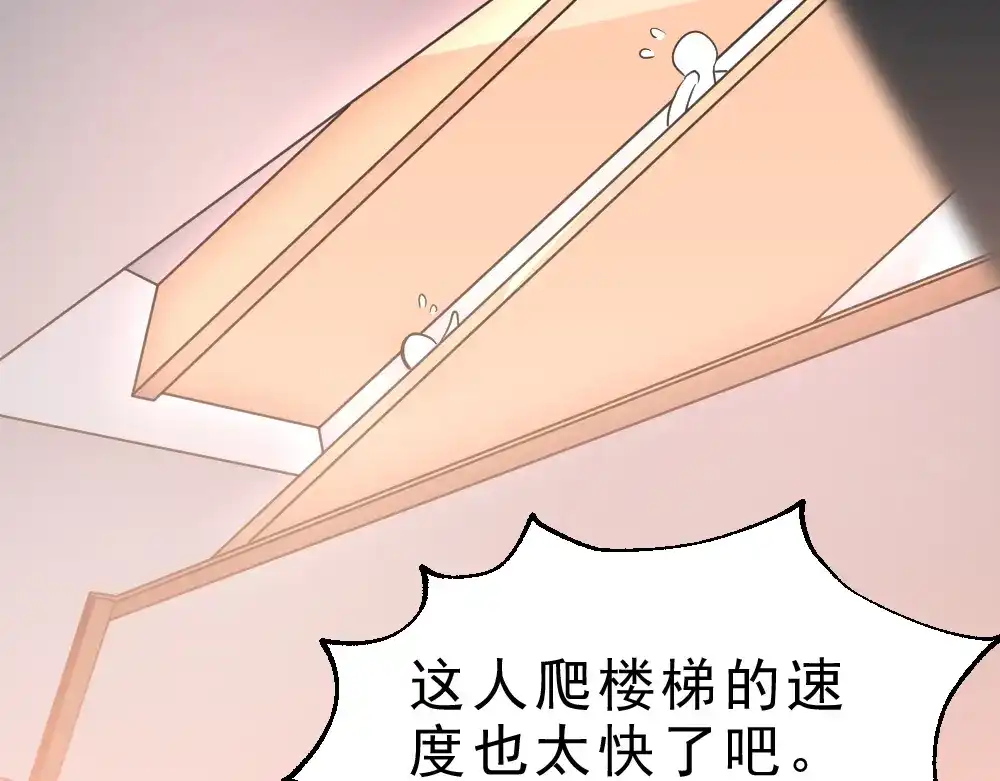 最强修真APP 第9话 不要耽误我考试！ 第75页