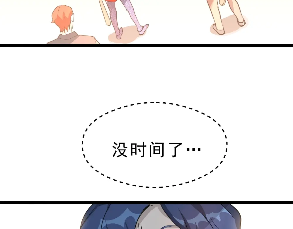 最强修真APP 第9话 不要耽误我考试！ 第79页