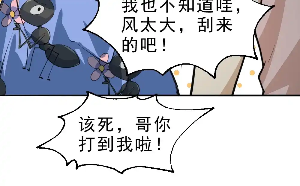 最强修真APP 第9话 不要耽误我考试！ 第96页