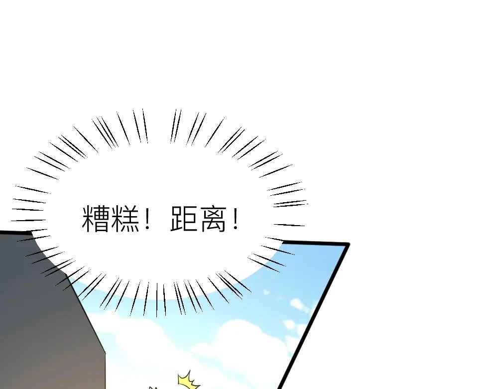 最强修真APP 第9话 不要耽误我考试！ 第101页