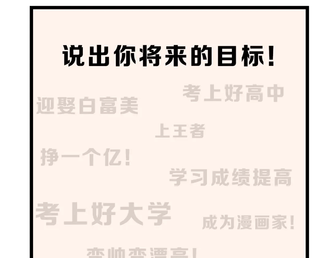 最强修真APP 第9话 不要耽误我考试！ 第113页