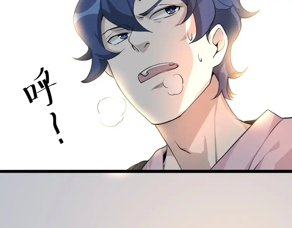 最强修真APP 第9话 不要耽误我考试！ 第80页