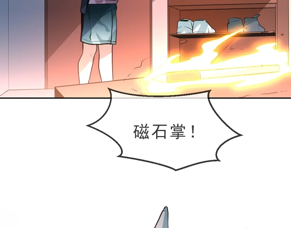 最强修真APP 第9话 不要耽误我考试！ 第45页