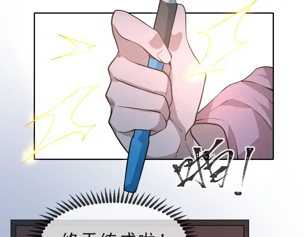 最强修真APP 第9话 不要耽误我考试！ 第46页