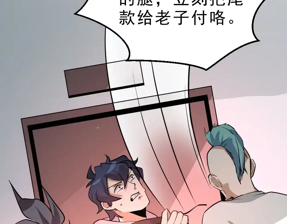 最强修真APP 第9话 不要耽误我考试！ 第62页