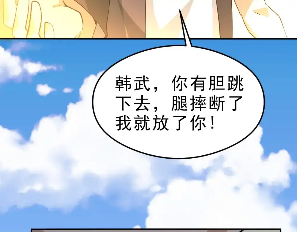 最强修真APP 第9话 不要耽误我考试！ 第89页