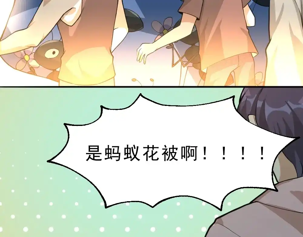 最强修真APP 第9话 不要耽误我考试！ 第94页