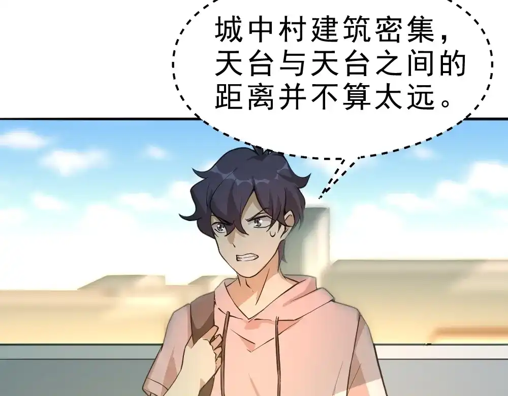 最强修真APP 第9话 不要耽误我考试！ 第85页