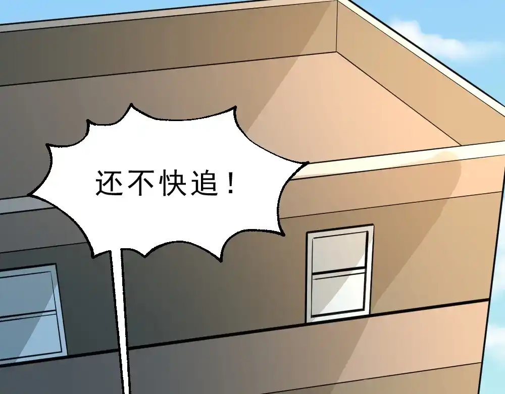 最强修真APP 第9话 不要耽误我考试！ 第107页