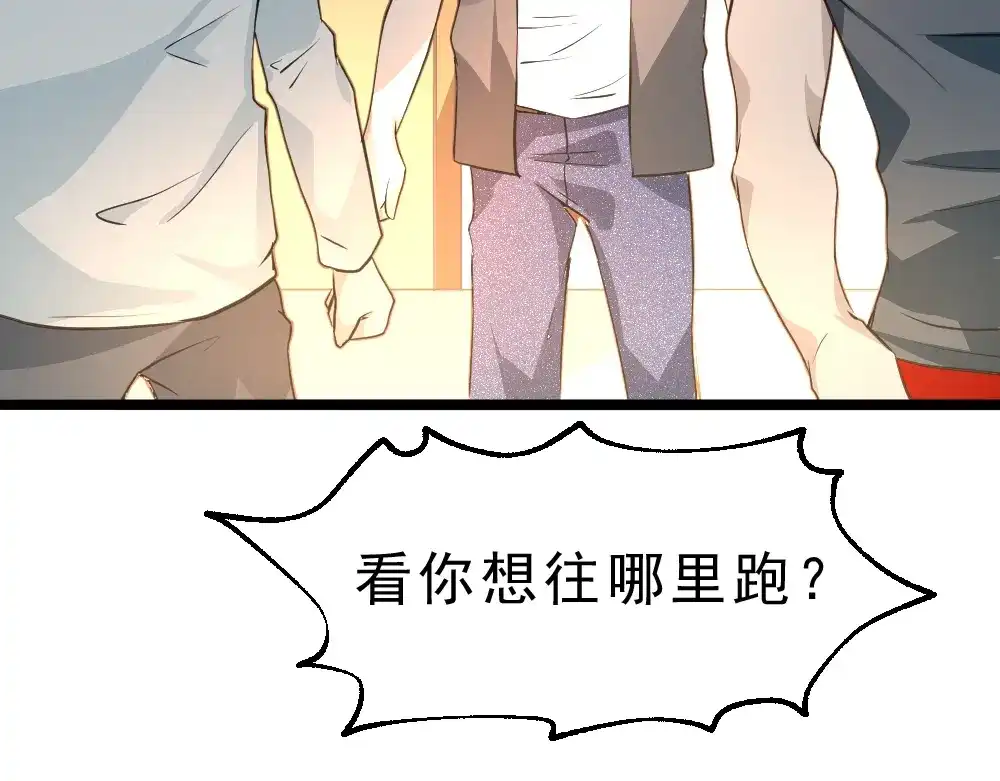 最强修真APP 第9话 不要耽误我考试！ 第82页