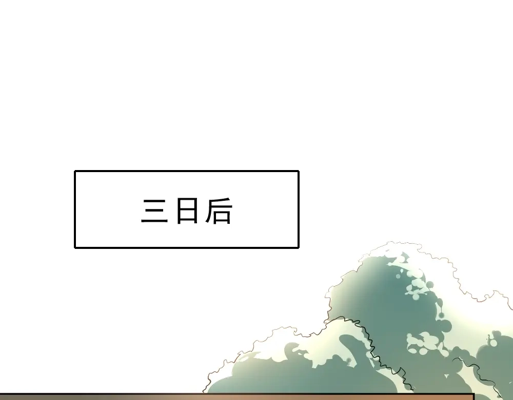 最强修真APP 第9话 不要耽误我考试！ 第31页