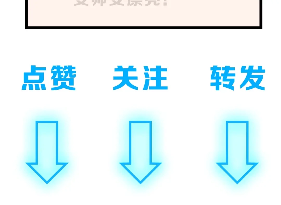 最强修真APP 第9话 不要耽误我考试！ 第114页