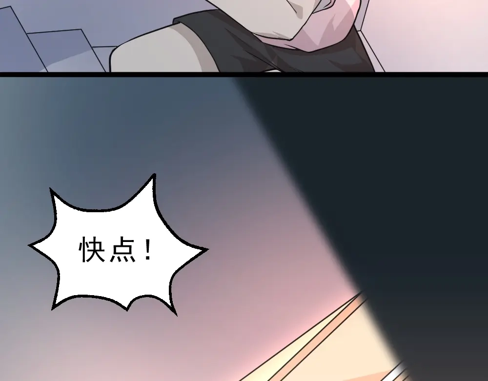 最强修真APP 第9话 不要耽误我考试！ 第74页